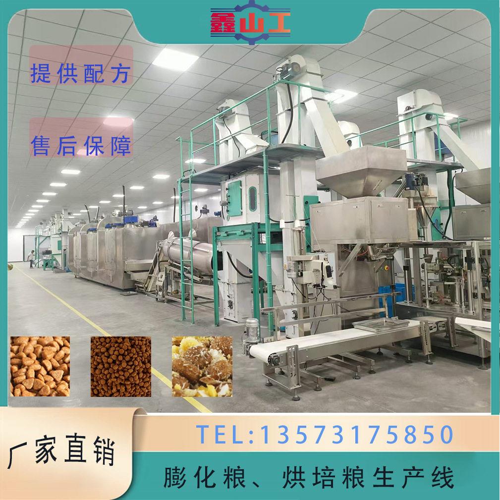湿法工艺狗粮猫粮生产线膨化宠物饲料设备厂商出口俄罗斯