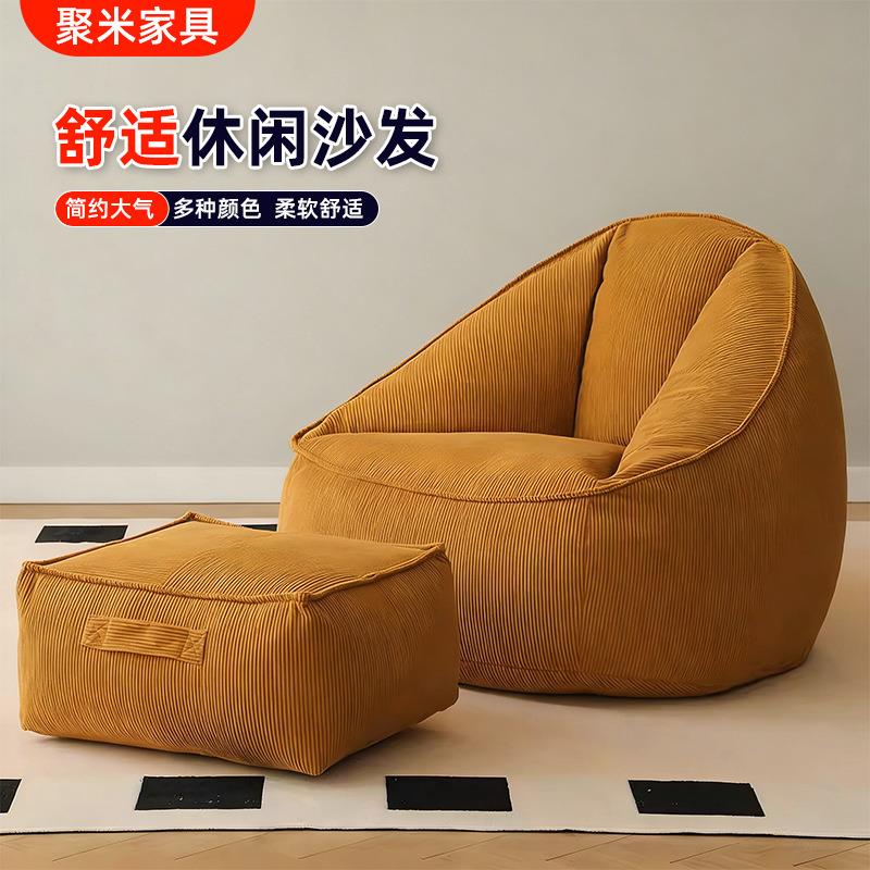 豆袋懒人沙发单人沙发家用客厅卧室阳台休闲可躺带脚凳榻榻米沙发