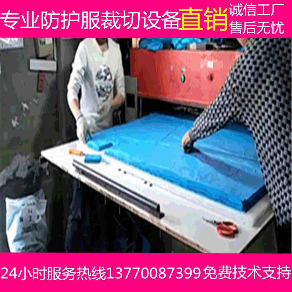 销售防护服机冲床设备 防护服裁断机 全自动PLC控制 现货