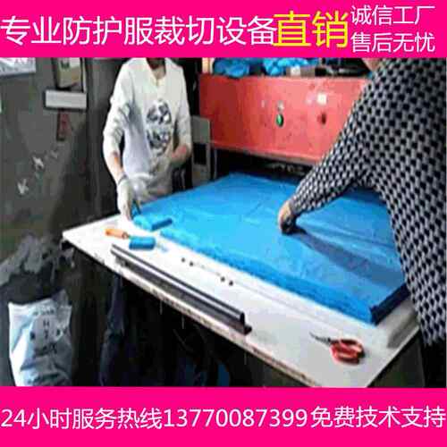 销售防护服机冲床设备防护服裁断机全自动PLC控制现货