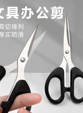 Stationery scissors for office and home use, sewing, paper c