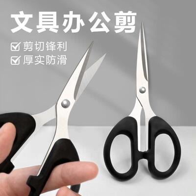 Stationery scissors for office and home use, sewing, paper c