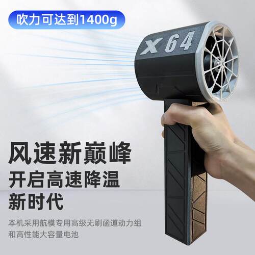 黑电机跨境X64mm涵道暴力涡轮风扇1400g手持便携工业级吹风机洗车