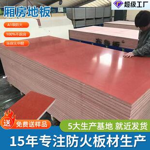 现货集装箱地板15mm 防火防潮抗折无甲醛 承重玻镁板基层板