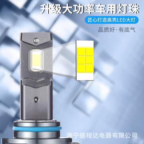 D2HLED高亮65W 大灯 解码强 通过率高 更聚光 H1 H7 900590069012