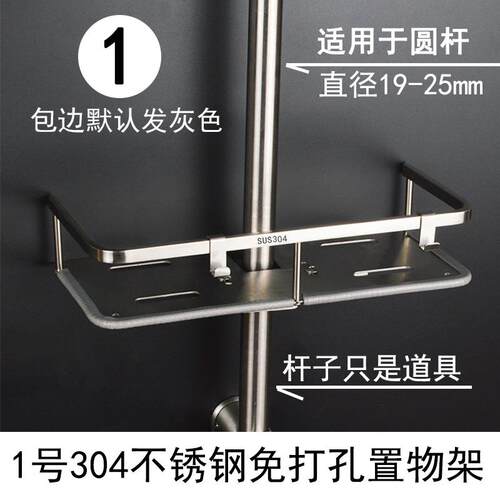 正品淋浴房方形杆物架壁挂卫置间免打孔生正304不锈钢花洒浴挂室