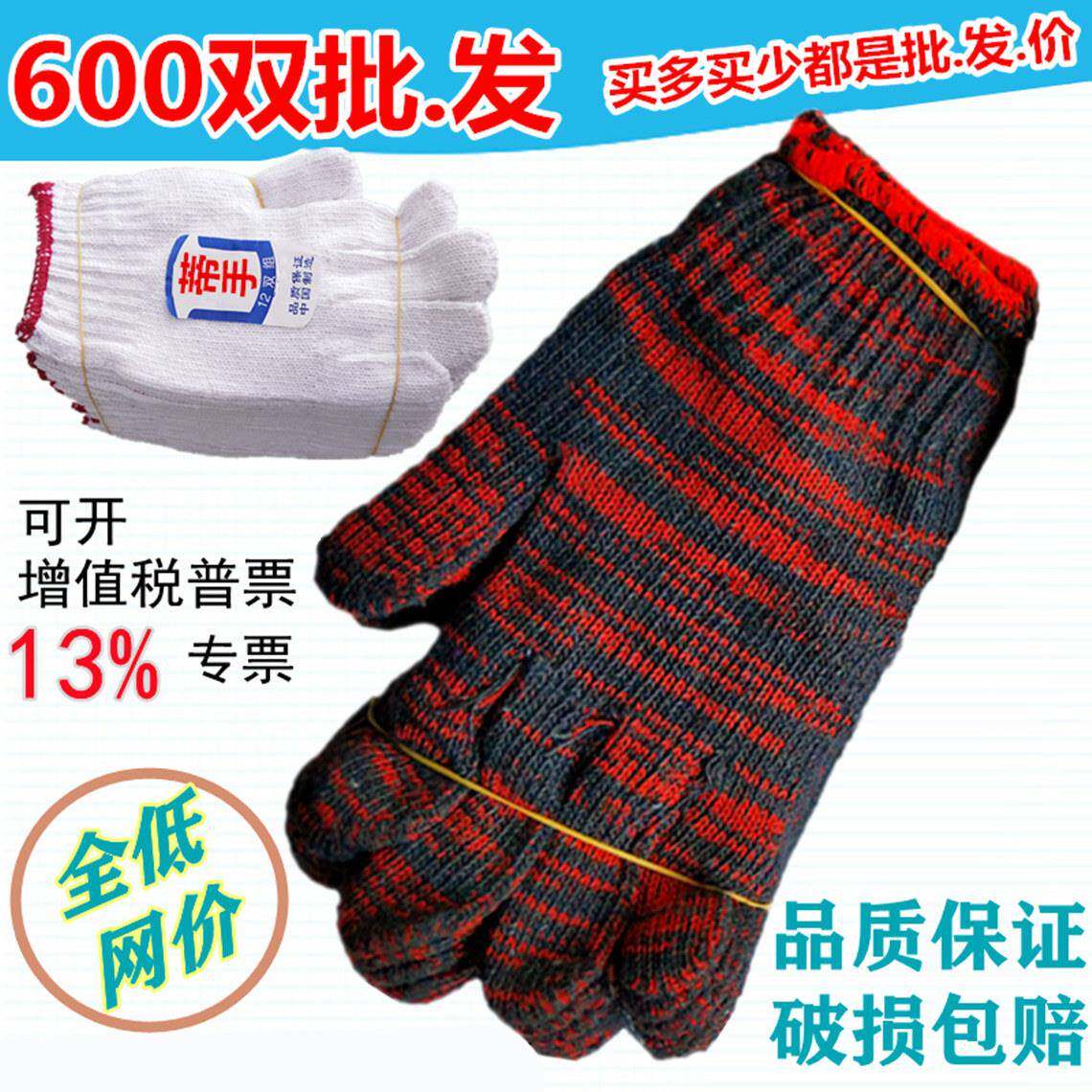 手套工作劳保耐磨纱手套棉纱手套劳保工作耐磨棉纱手套纯棉纱线加
