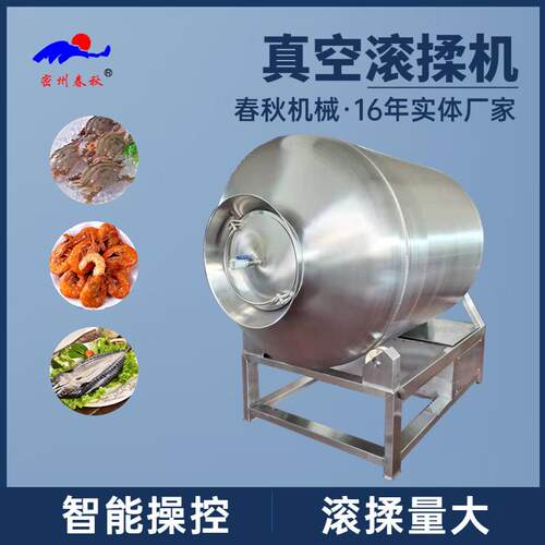 肉制品加工腌制机器真空滚揉机鸡柳牛肉真空滚揉机腌肉机