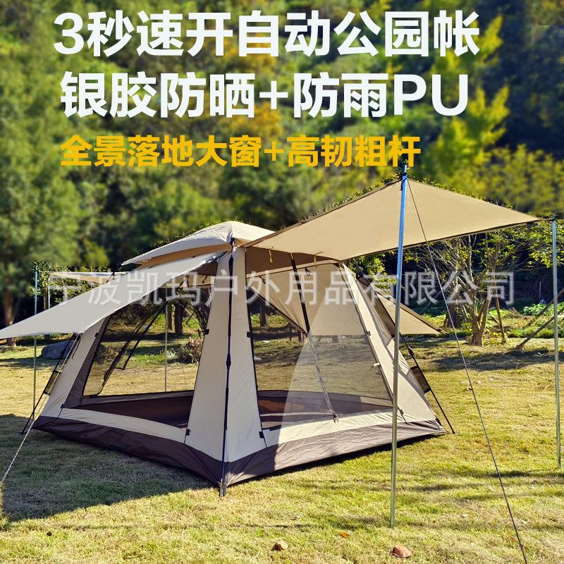加厚帐篷户外露营旅游便携装备自动家庭露营沙滩钓鱼防晒遮阳防蚊