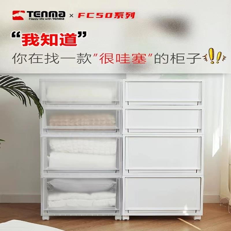 天马收纳箱组合式抽屉收纳盒柜卧室家用衣橱衣柜衣服收纳柜整理箱