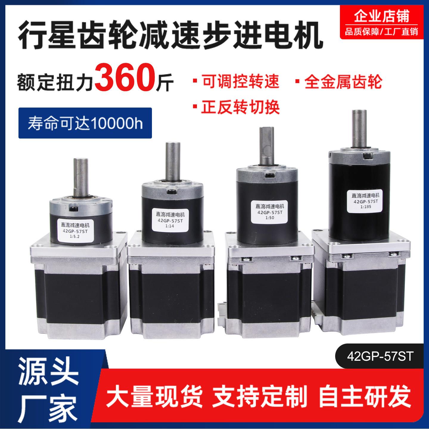 步进马达42GP-57ST蜗轮蜗杆减速器大扭力微型直流减速调速小马达