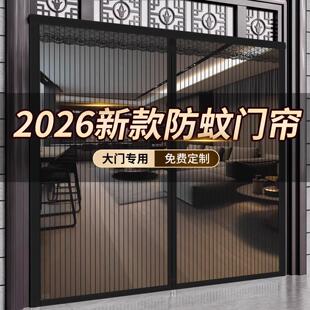 2026夏季新款防蚊门帘高档别墅大门专用免打孔金刚网磁性纱窗帘子