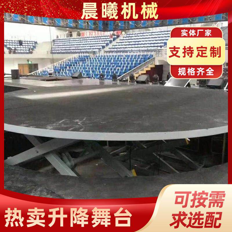自动旋转舞台伸缩升降舞台机械小型遥控展览电动液压台婚庆会展台