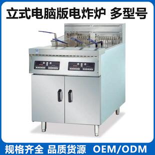 立式 电炸炉智能菜单油炸机28L 2炸锅14L 2酒店餐饮设备出口 电脑版