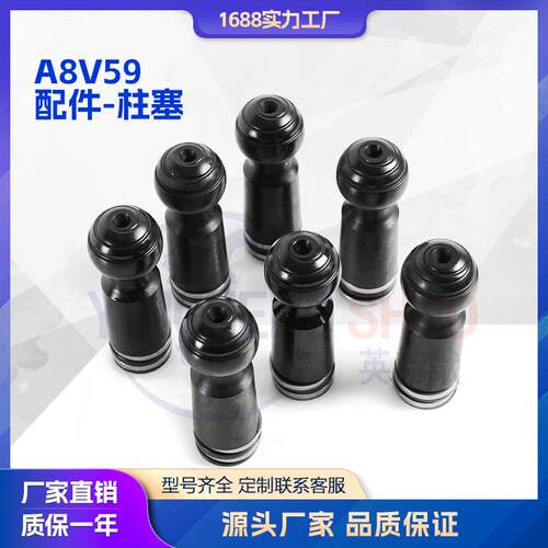 液压泵配件A8V59柱塞柱塞泵零配件主轴从动轴配油盘缸体