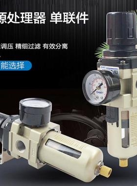 正泰气动ARF2000单杯气源处理器AW3000油水分离过滤器BFR40调压阀