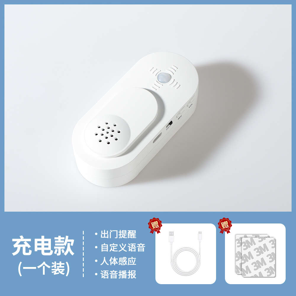 -门铃感应器进店出门通用dtss012提醒