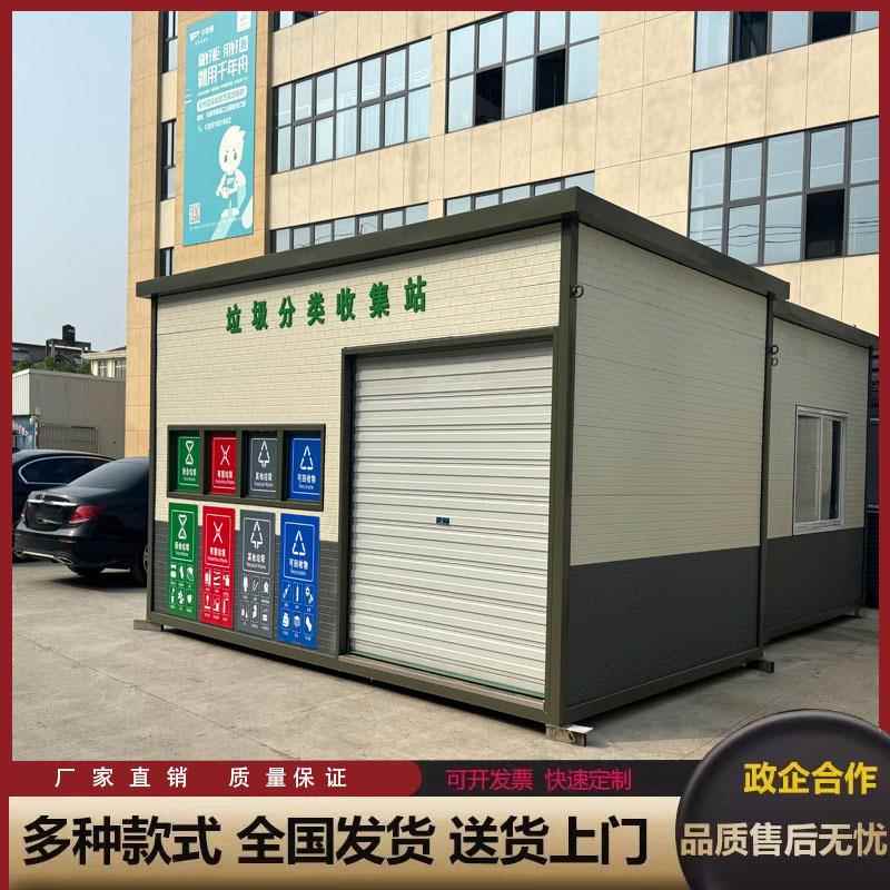 智能垃圾房投放亭垃圾分类房成品户外垃圾箱房垃圾收集亭