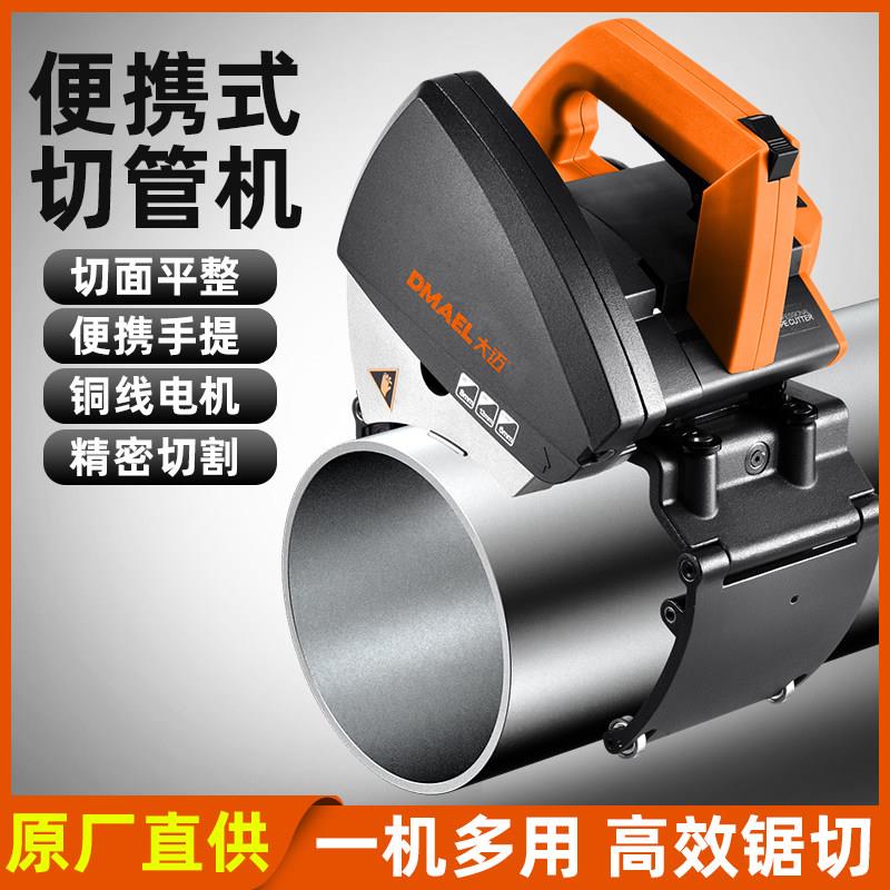 电动切管机消防管道切割机不锈钢圆管切割锯铸铁塑料割管机无毛刺