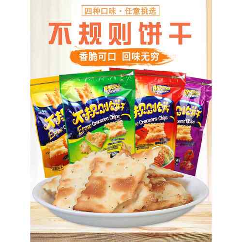 味之旅不规则惊奇饼干脆片泡菜芝士咸味网红好吃早餐办公室零食