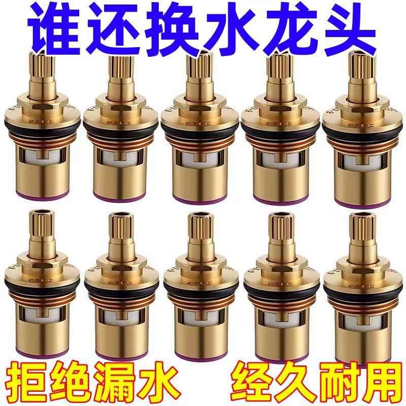 通用型水龙头阀芯全铜4分快开水龙头芯子三角阀单冷热水陶瓷配件
