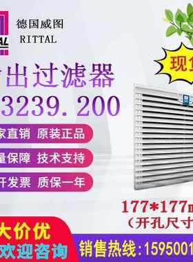 原装出风过滤器SK3239.200风扇过滤器3239200散热百叶议价