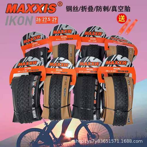 玛吉斯外胎IKON-M319 27.5/29*2.2 黄边折叠 EXO TR 防刺真空外胎
