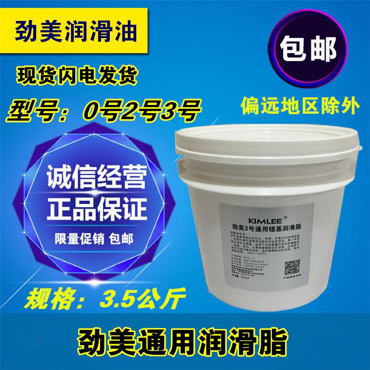 00号0号2号3#黄油 润滑脂黄油轴承润滑脂通用锂基润滑脂 机械黄油