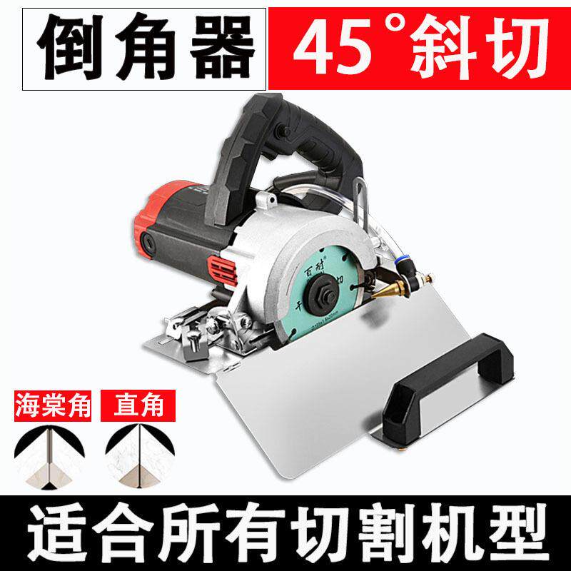 瓷砖45度倒角器支架小型手动磁角磨机
