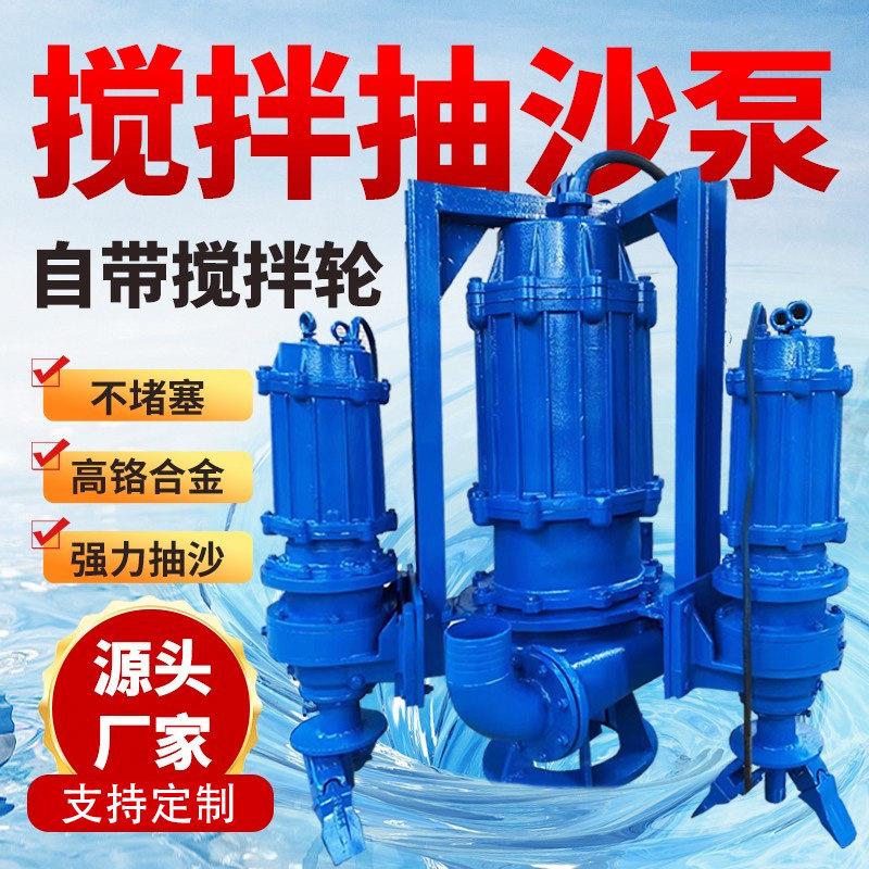 潜水抽沙泵吸砂泵河底吸沙机河道池塘清淤渣浆泵排污抽泥沙泥浆泵