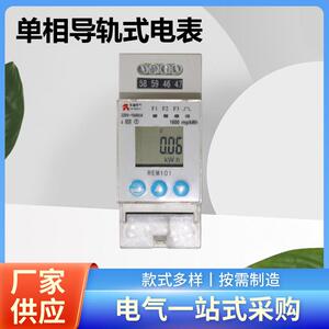 REM101系列单相电子式多功能电能表江阴东瑞电气