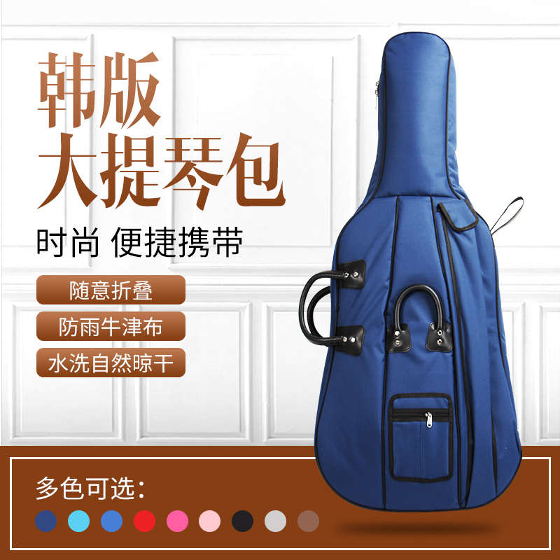 韓版大提琴包標準加厚大提琴包 低音大贝司包１/8 1/4 1/2 3/4 4