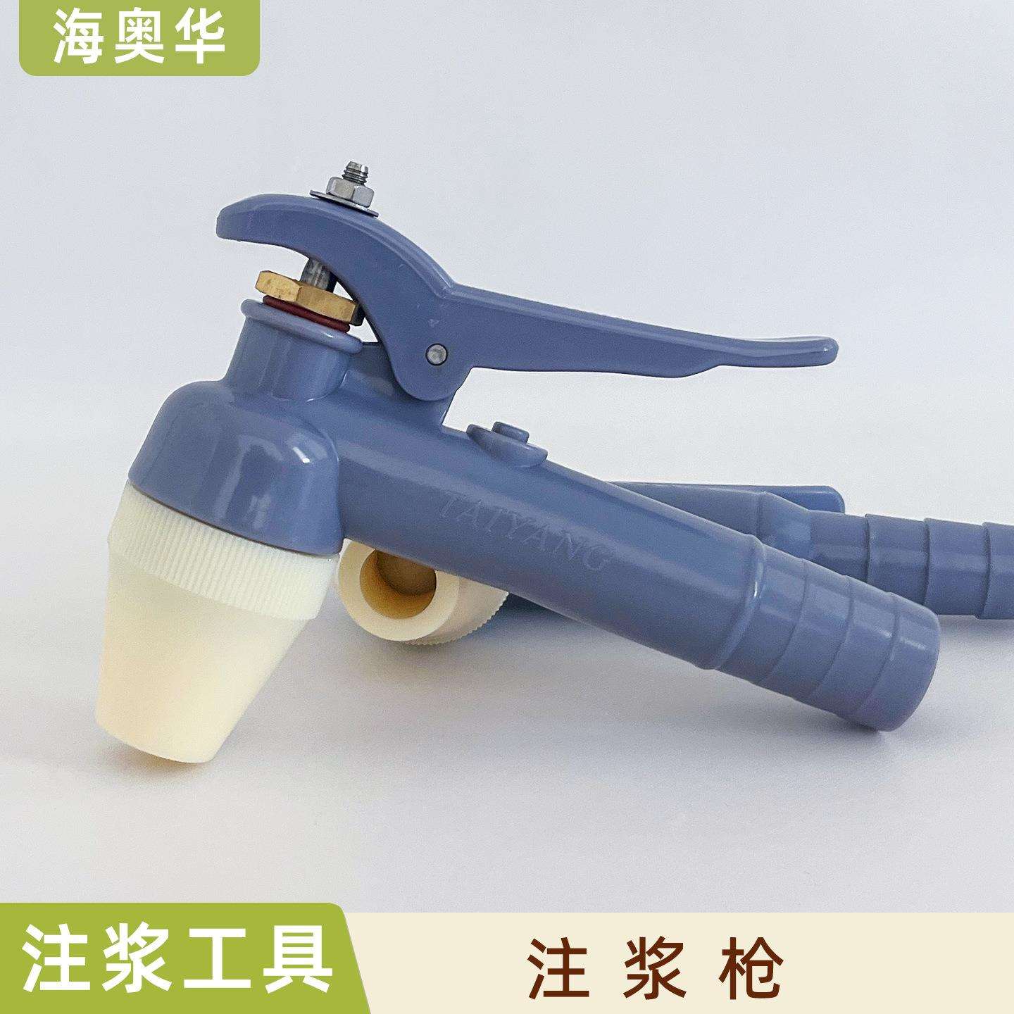 陶艺工具注浆枪陶瓷石膏模具高压管道注浆手持式灌浆枪25#32#注浆
