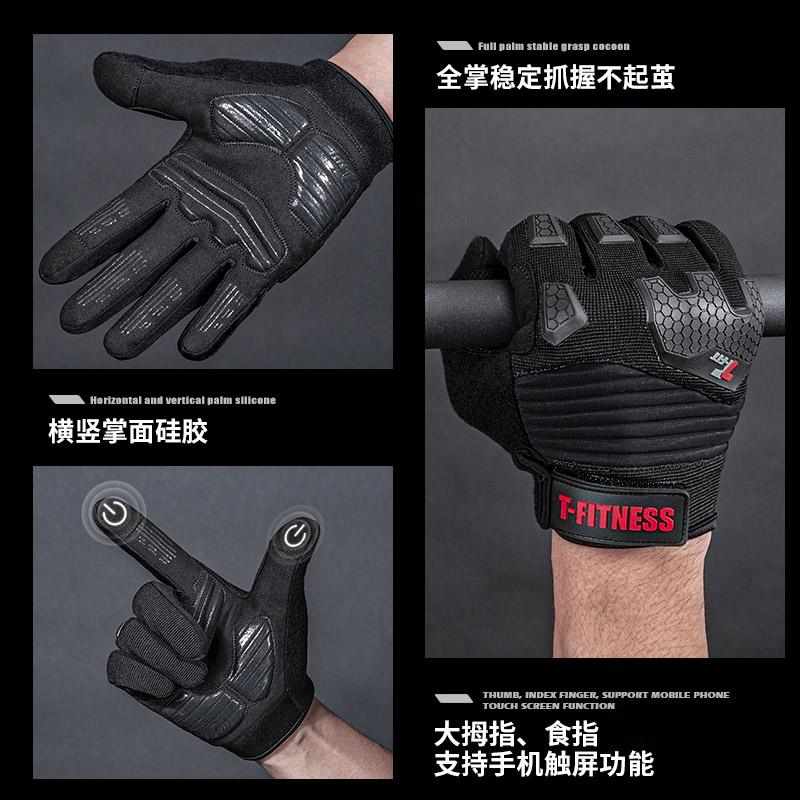 全指健身手套crossfit摩托车骑行男运动防滑引保暖女户外爬行器械