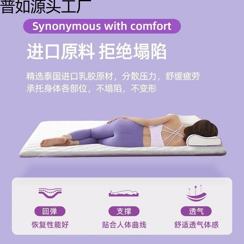乳胶床垫软垫家用3cm薄款床褥垫硬席梦思记忆棉学生宿舍直发工厂