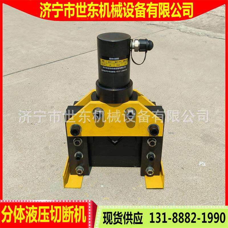 便携式液压断料机厂家手提式小型切割机价格角钢电动下料机图片