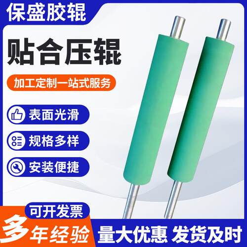 贴合压辊厂家加工丁晴胶辊传动滚筒工业橡胶辊印刷机耐磨