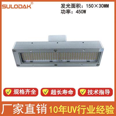 南京汉骞UV平板打印机专用UVLED紫外线油墨干燥固化灯上海根道