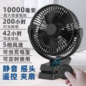 8寸摇头充电电风扇夹扇大风力户外露营遥控电风扇宿舍床上夹式 风