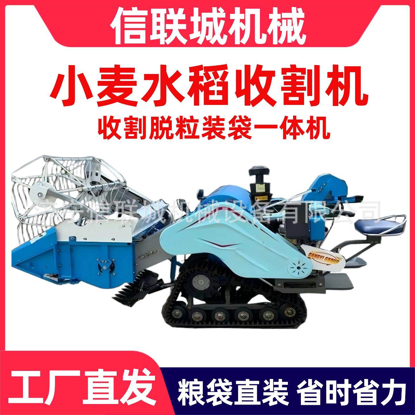 小型履带式联合收割机自卸粮仓水稻小麦收割机多功能收割机械