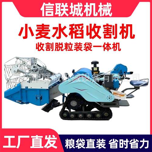 小型履带式联合收割机自卸粮仓水稻小麦收割机多功能收割机械