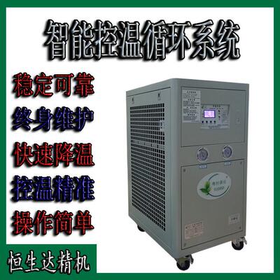 HSD-5AO--石碣风冷式工业油冷机厂家现货