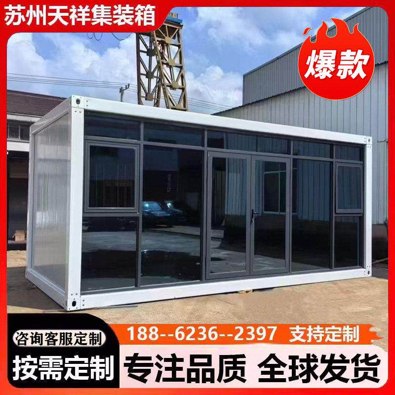 集装箱移动房住人集成房屋工地出口箱房简易组装可拆卸活动板房