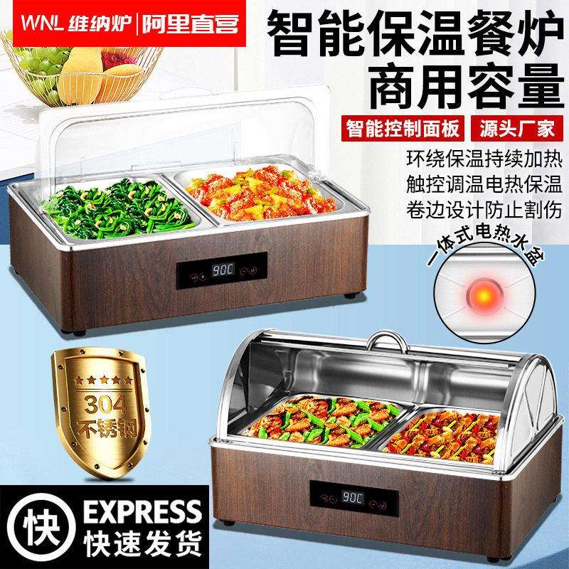 304木纹自助餐炉电加热布菲炉酒店展示盘食堂保温锅商用
