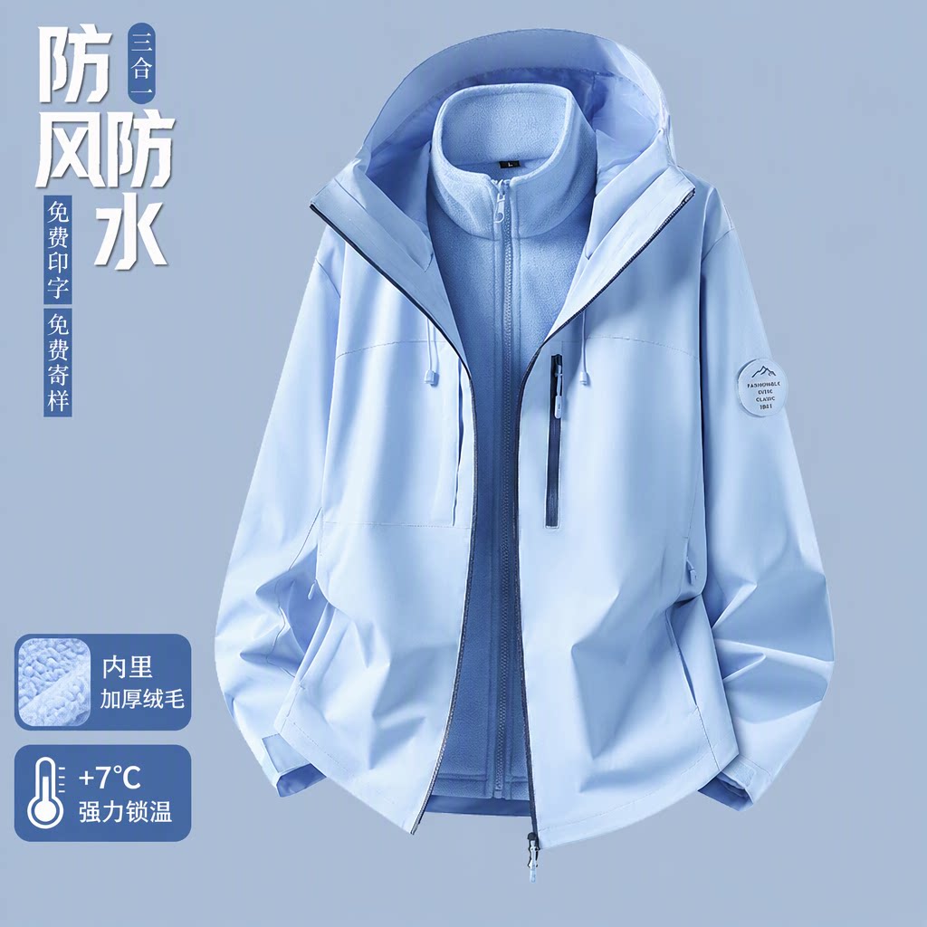 户外防风防水三合一可拆卸冲锋衣加厚加绒定制印字男女夹克外套