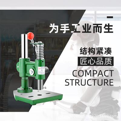 小型冲手动小型压力压力手动床手啤机手板机手动打机孔冲压压机打