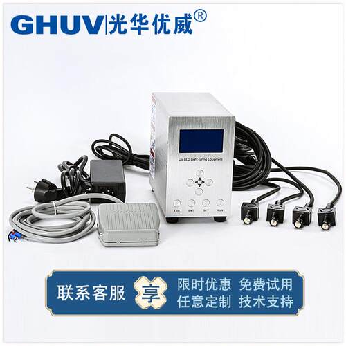紫外线固化灯uv点光源uv胶无影胶365nm紫光灯leduv光固机uv固化机