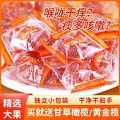 广西融安甘草金桔干化痰止咳独立包装 冰糖金橘蜜饯正宗官方旗舰店