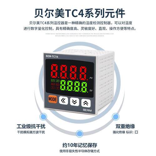 智能温控器TC4A器 BEM-TC1A1IA 7A温控数显高精度P仪D调节双输出