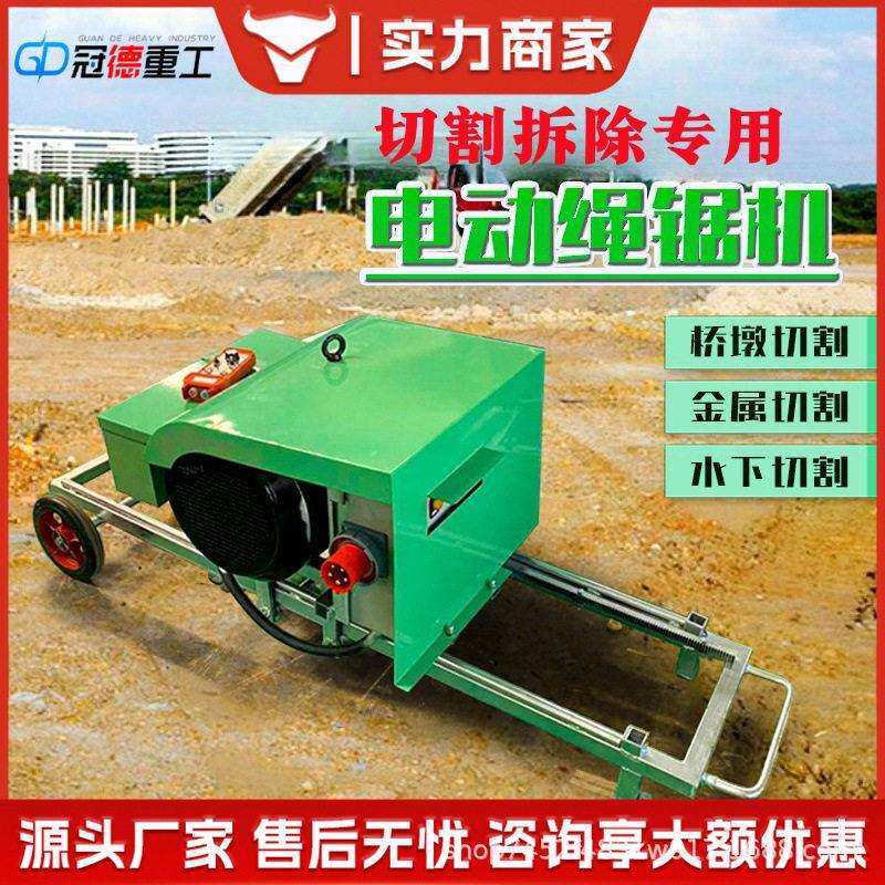 钢筋混凝土切割机金刚石绳锯支撑梁挡土墙水泥切割电动线锯绳锯机